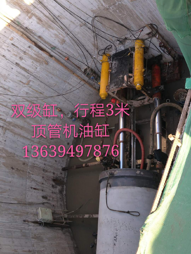 雙級(jí)缸_頂管機(jī)油缸_行程3米
