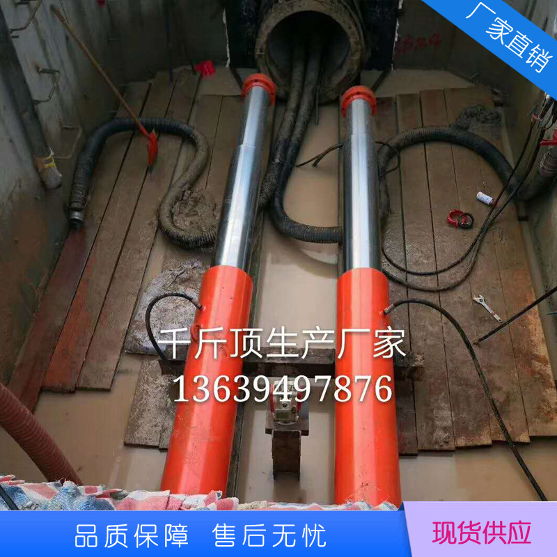 頂管千斤頂廠家